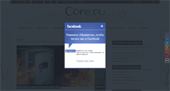 Desktop Screenshot of cofe.ru