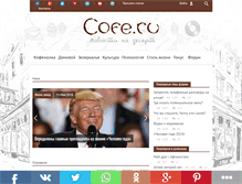 Tablet Screenshot of cofe.ru
